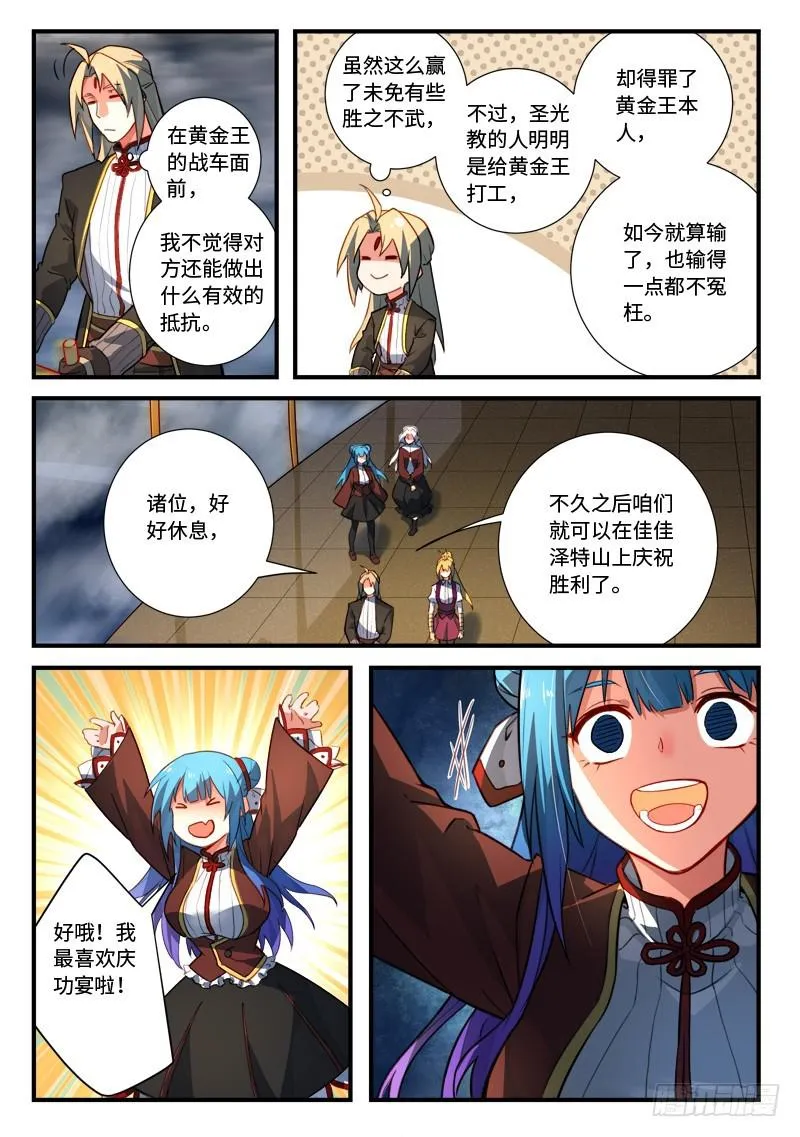 第五百四十一章 第11页