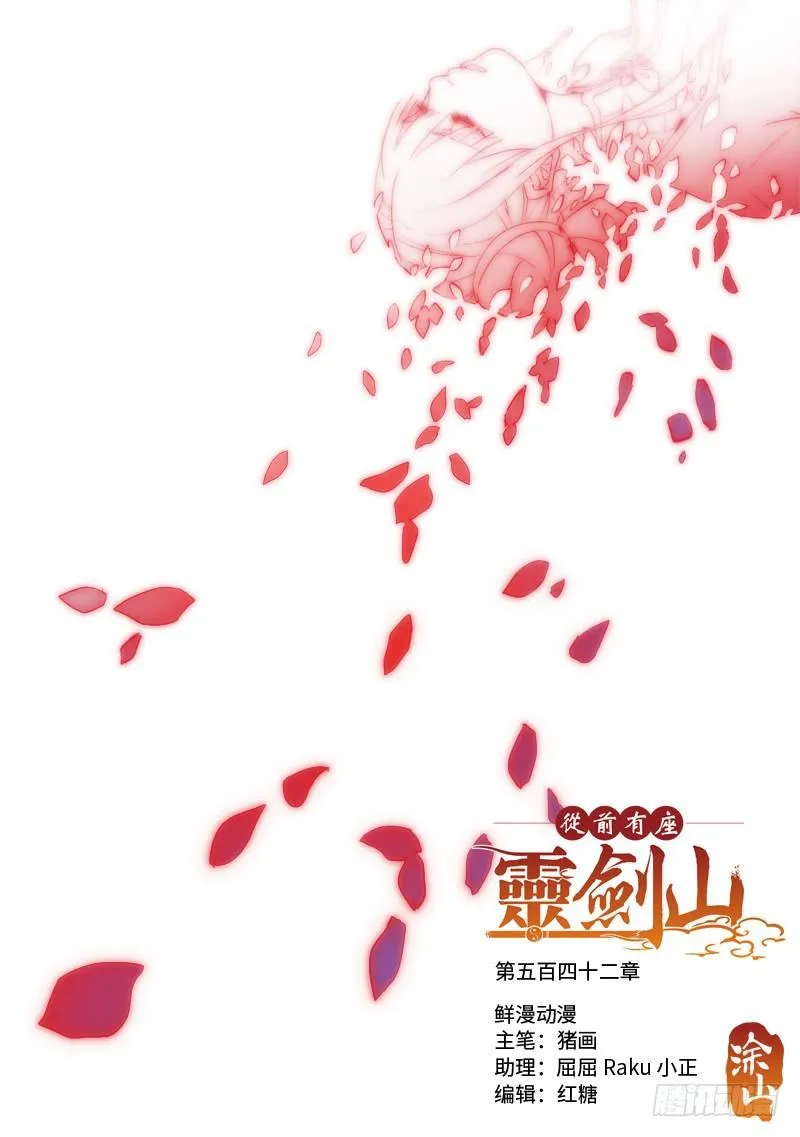 第五百四十二章 第1页