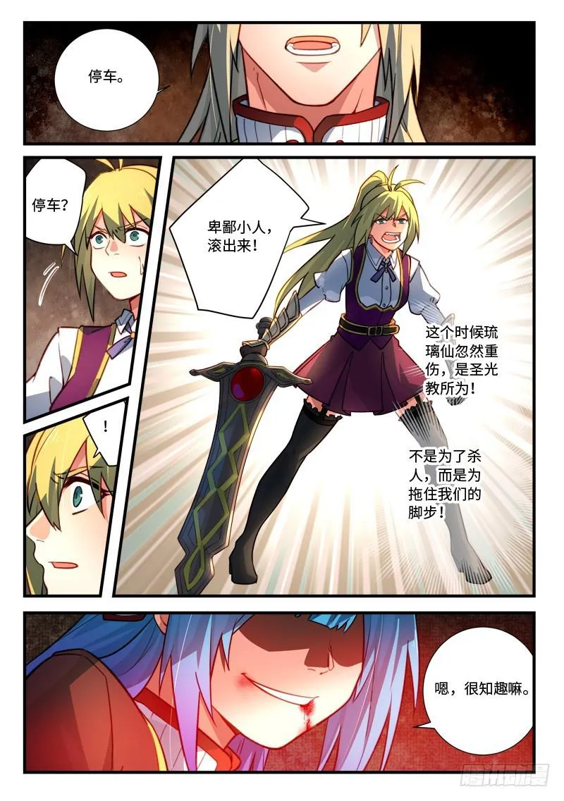 第五百四十二章 第4页