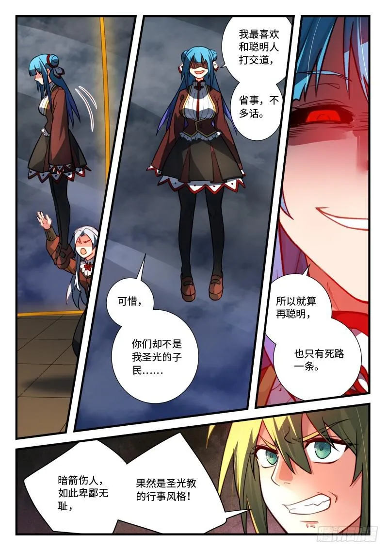 第五百四十二章 第5页