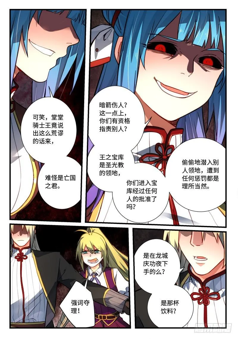 第五百四十二章 第6页