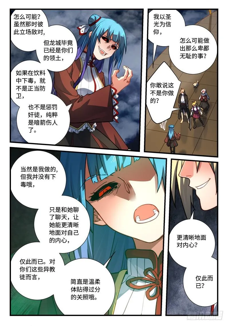 第五百四十二章 第7页