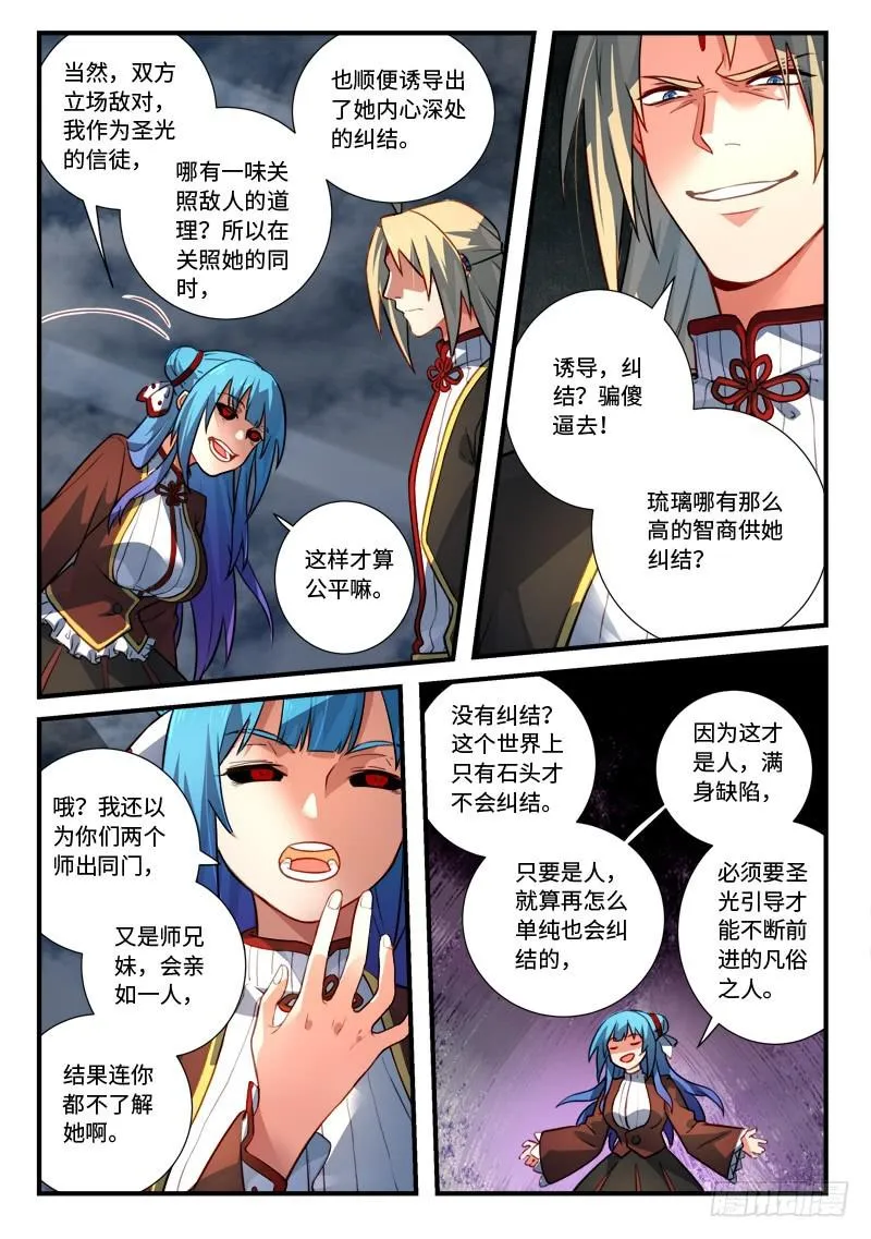 第五百四十二章 第8页