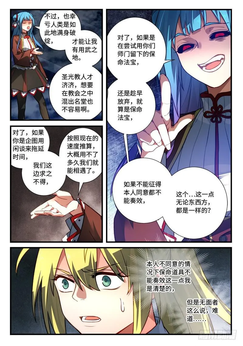 第五百四十二章 第9页