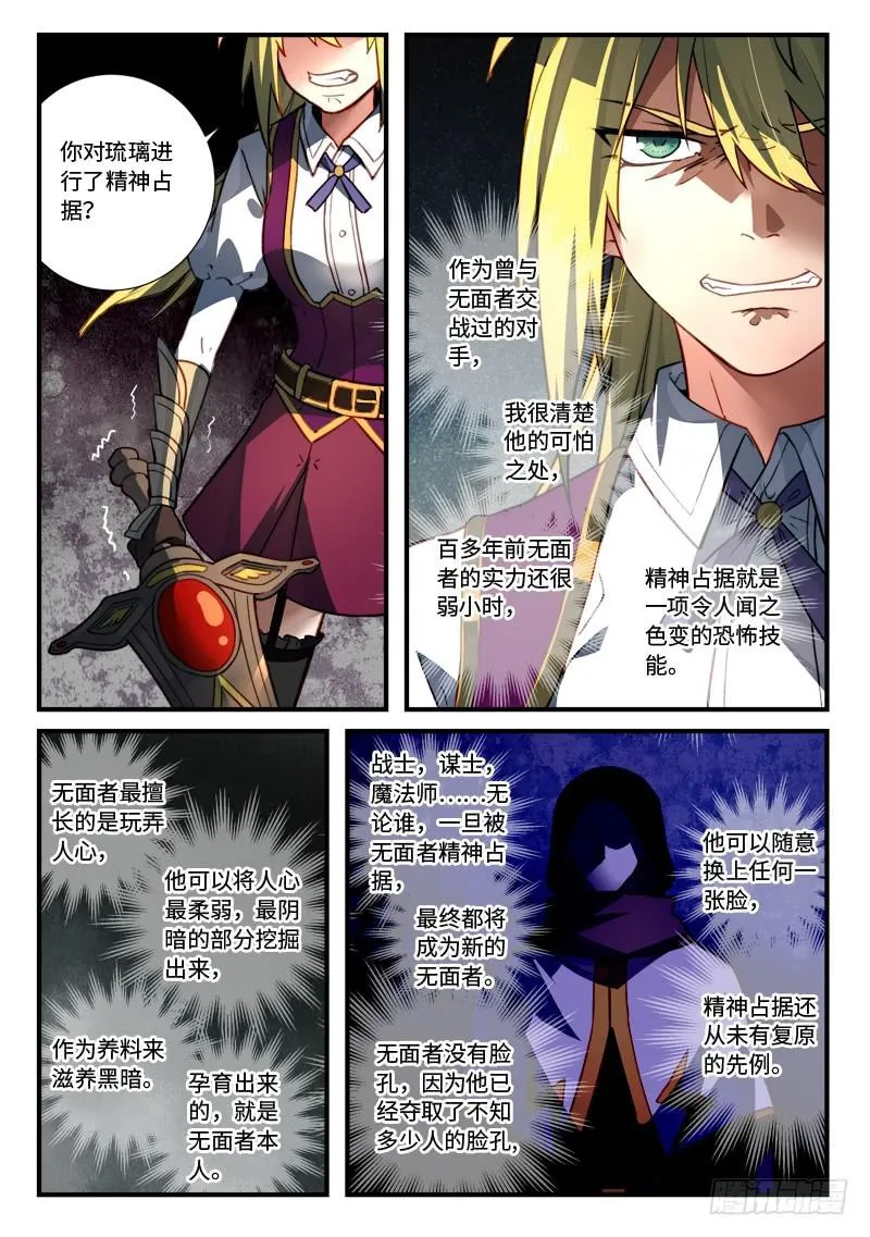 第五百四十二章 第10页