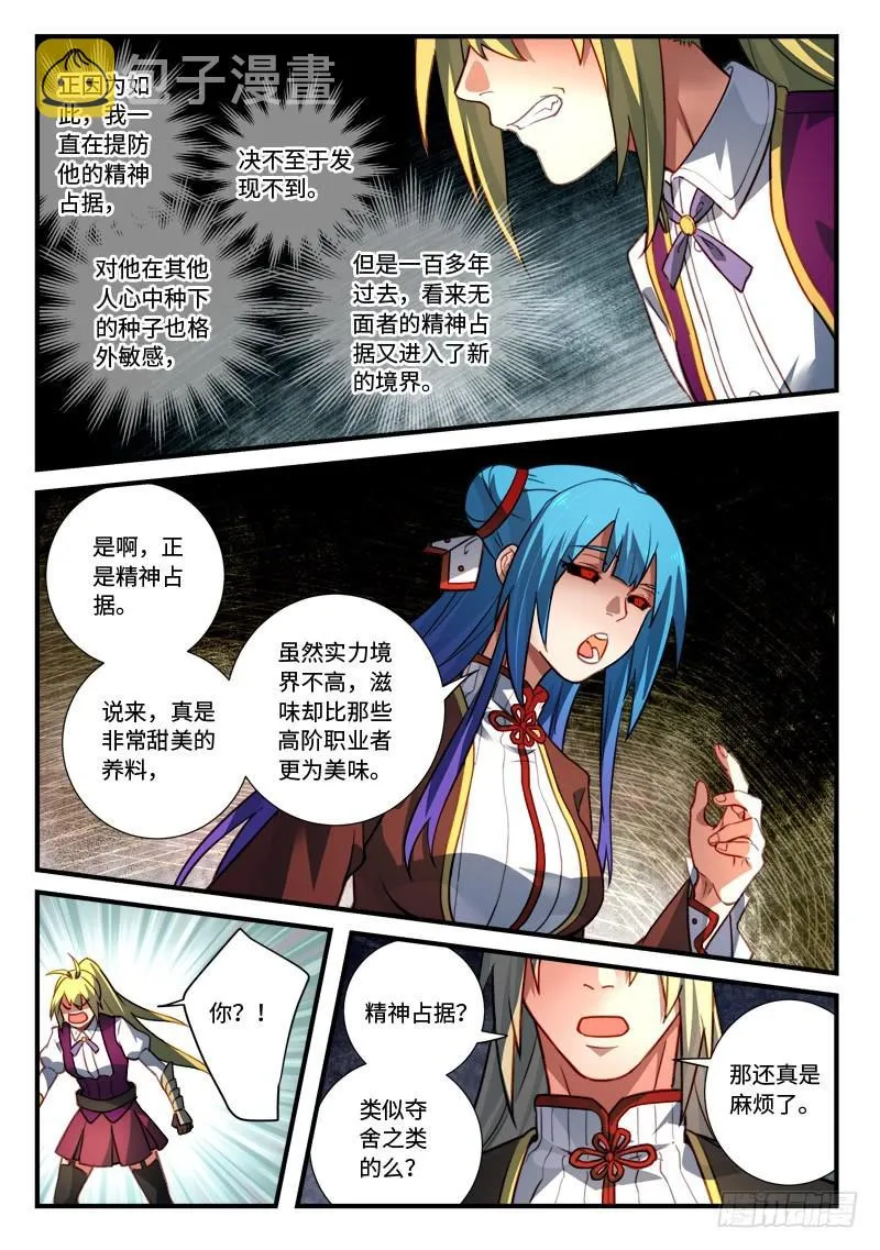 第五百四十二章 第11页