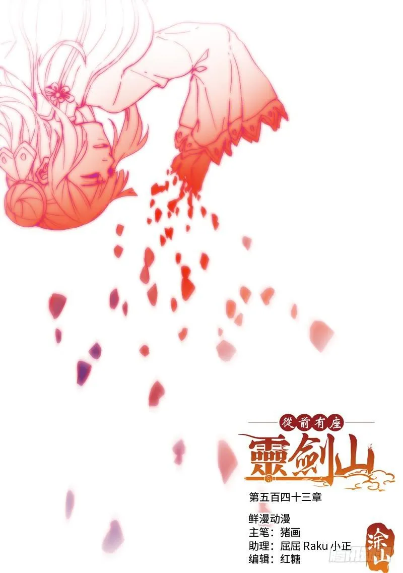 第五百四十三章 第1页