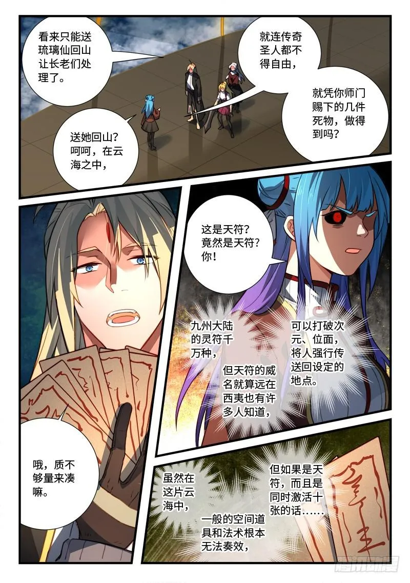 第五百四十三章 第2页