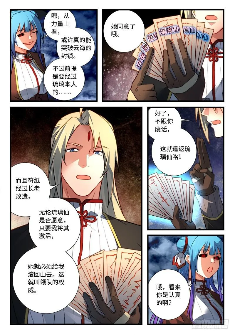 第五百四十三章 第3页