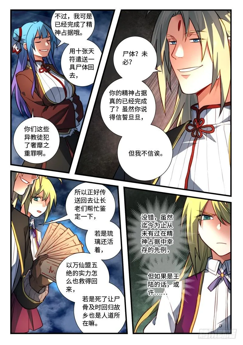 第五百四十三章 第4页