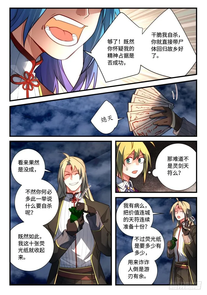第五百四十三章 第5页