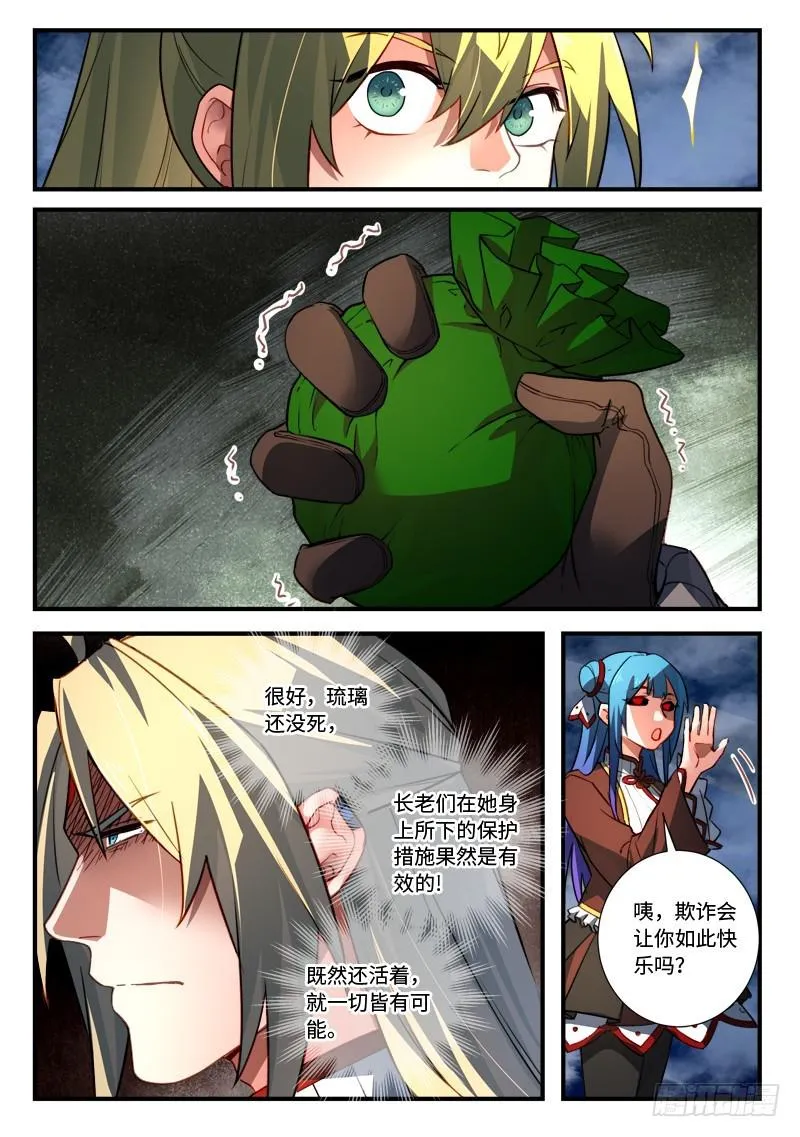 第五百四十三章 第6页