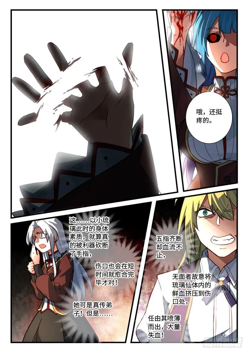 第五百四十三章 第7页