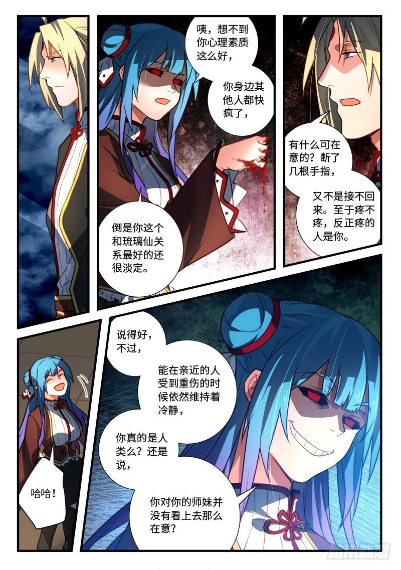 第五百四十三章 第8页