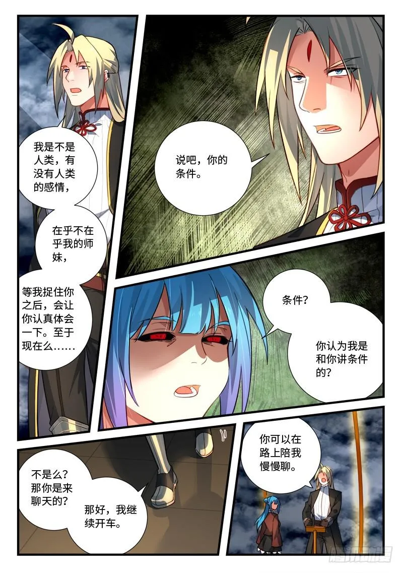 第五百四十三章 第9页
