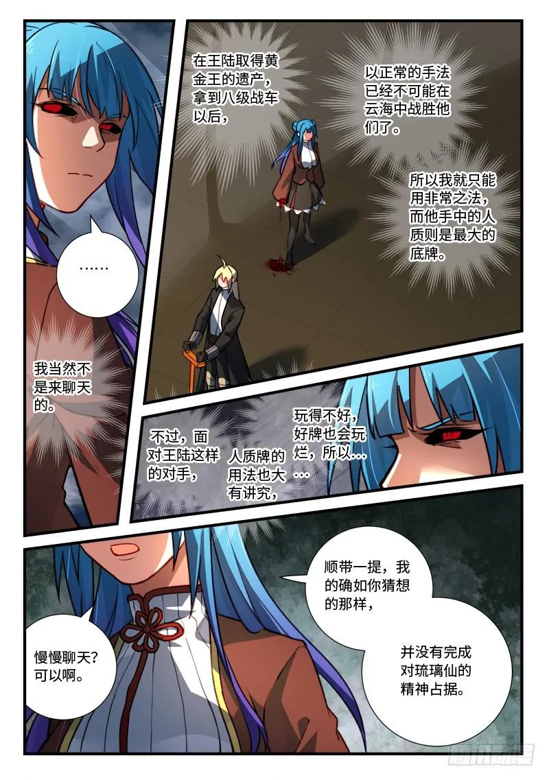 第五百四十三章 第10页