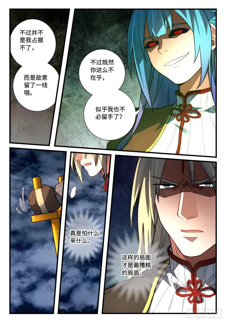 第五百四十三章 第11页