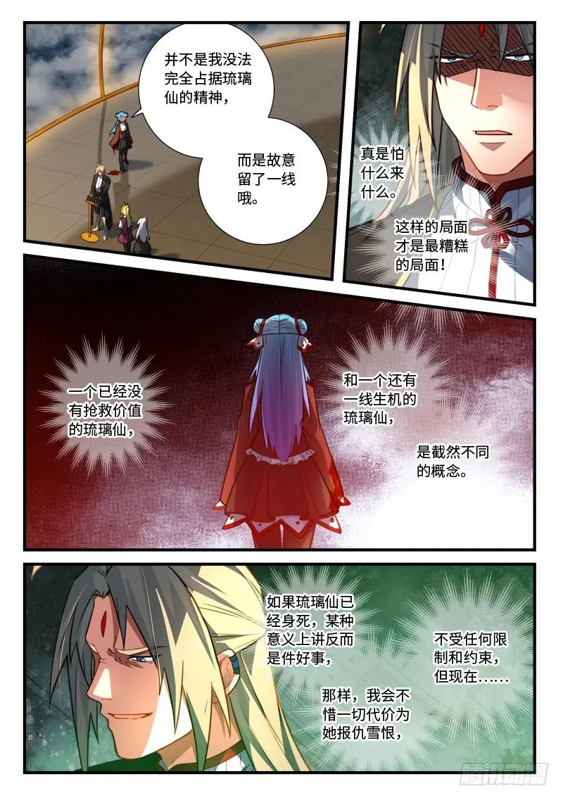 第五百四十四章 第2页