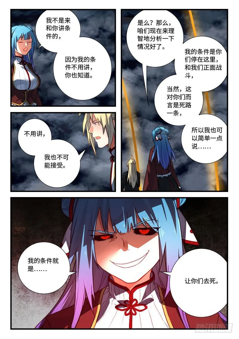 第五百四十四章 第3页
