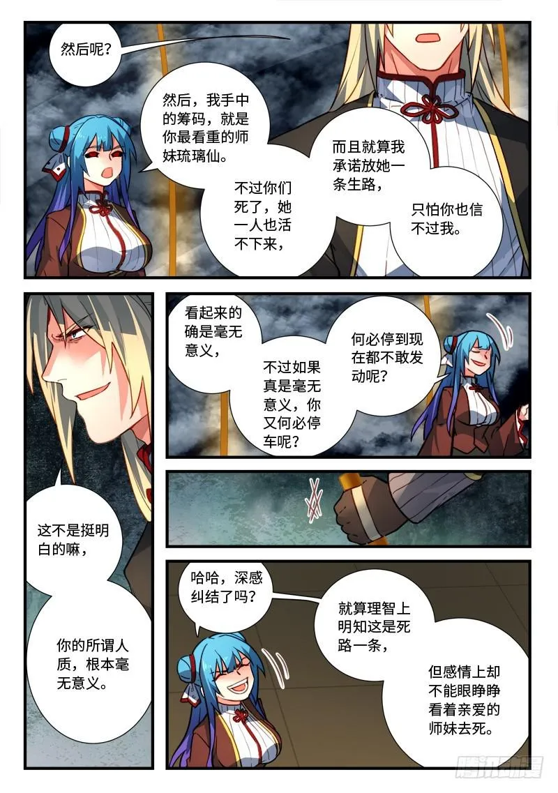 第五百四十四章 第4页