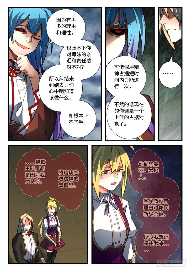 第五百四十四章 第5页