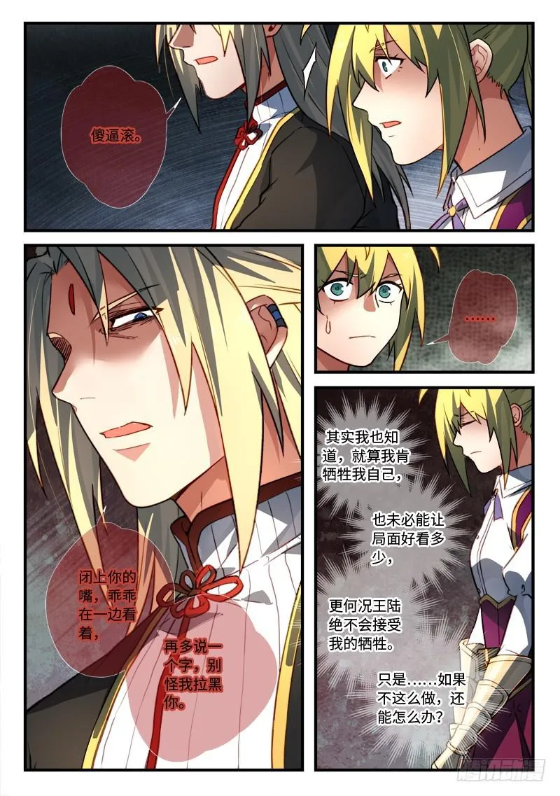 第五百四十四章 第6页