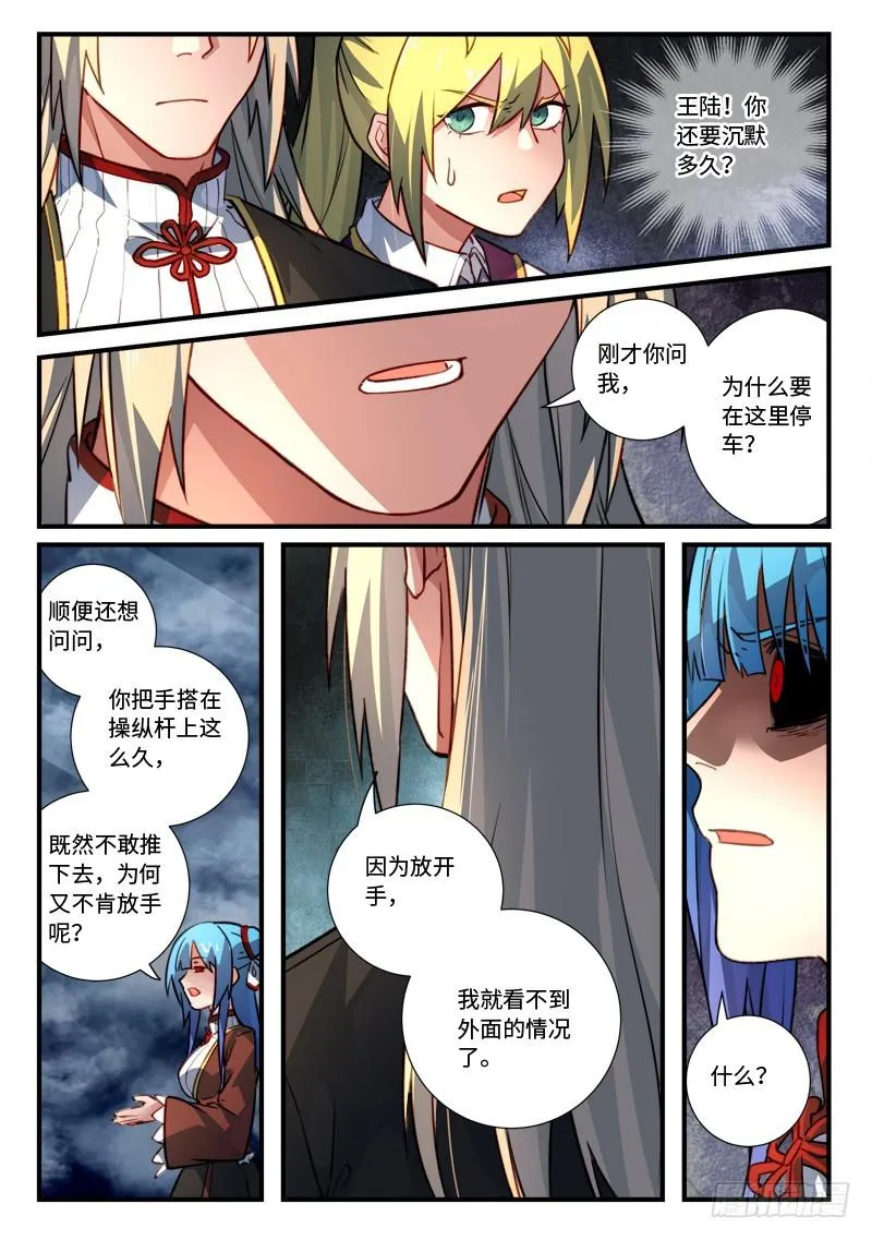 第五百四十四章 第8页