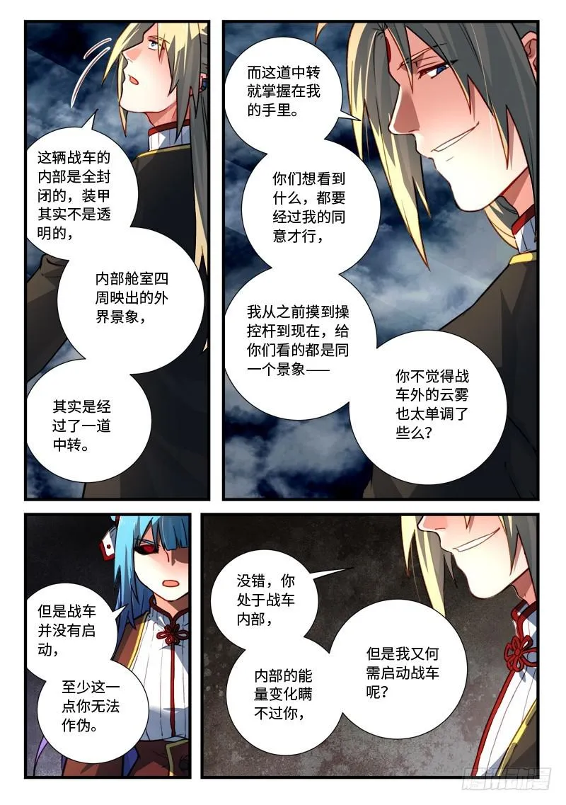 第五百四十四章 第9页