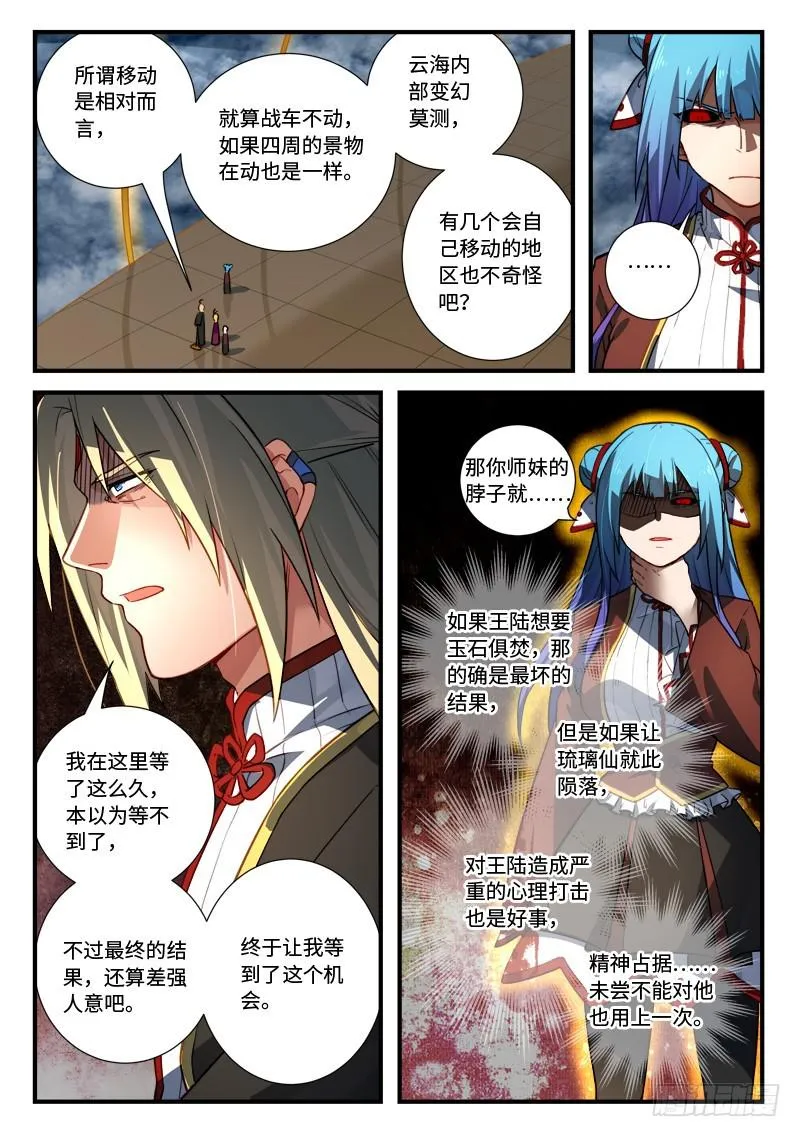 第五百四十四章 第10页
