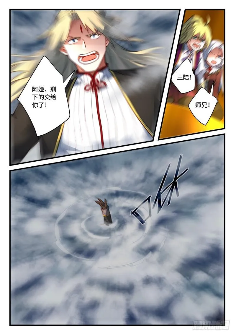 第五百四十四章 第12页