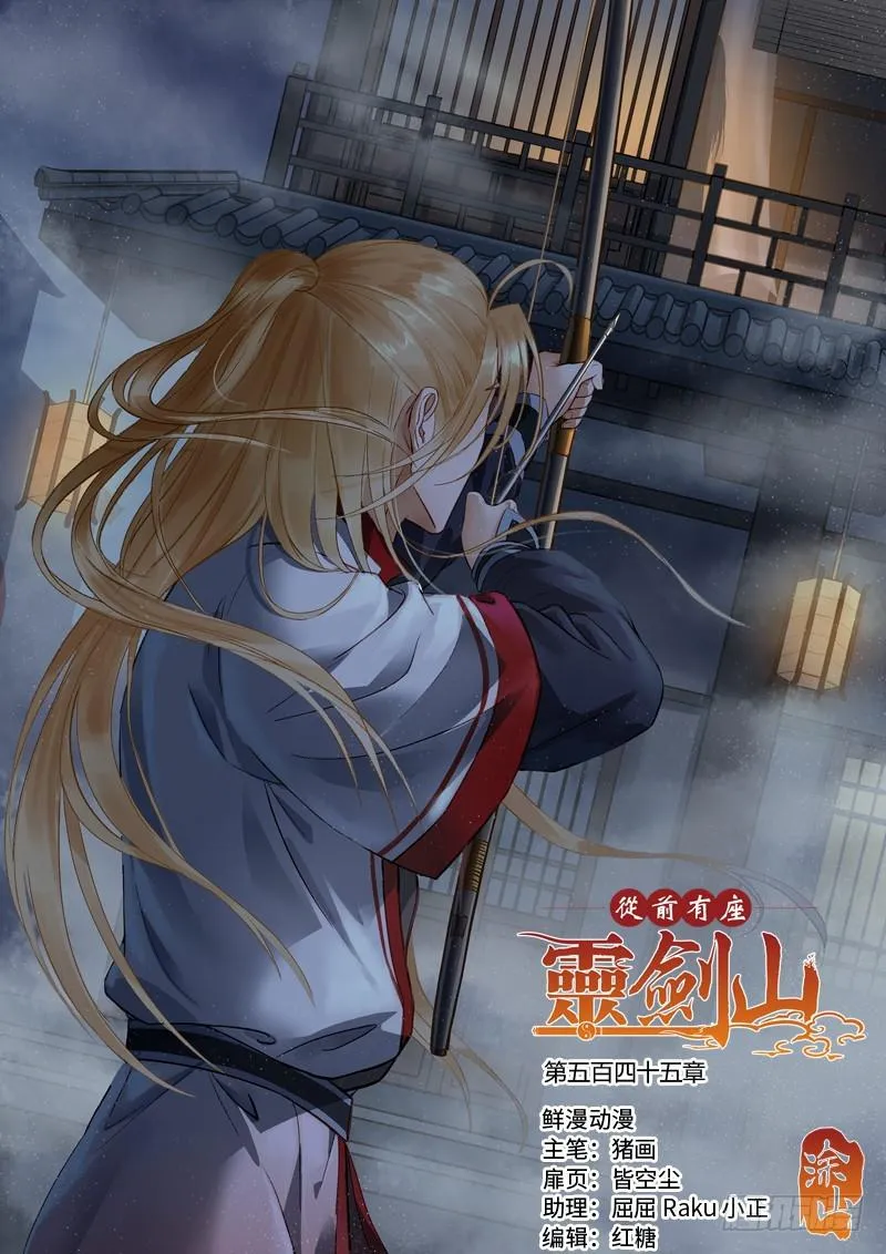 第五百四十五章 第1页