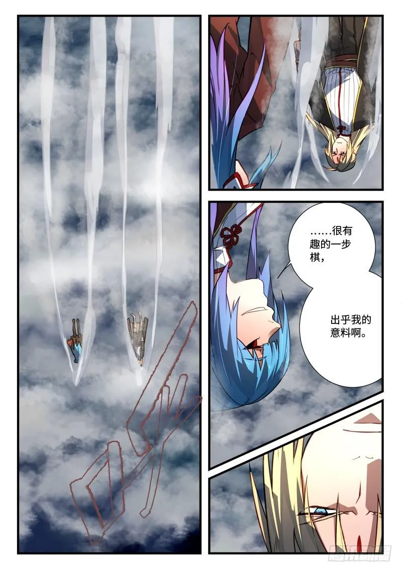 第五百四十五章 第2页