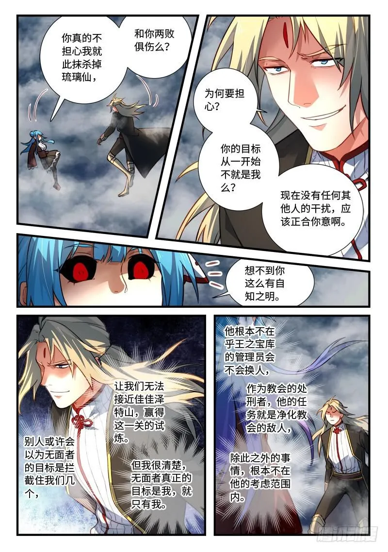 第五百四十五章 第3页