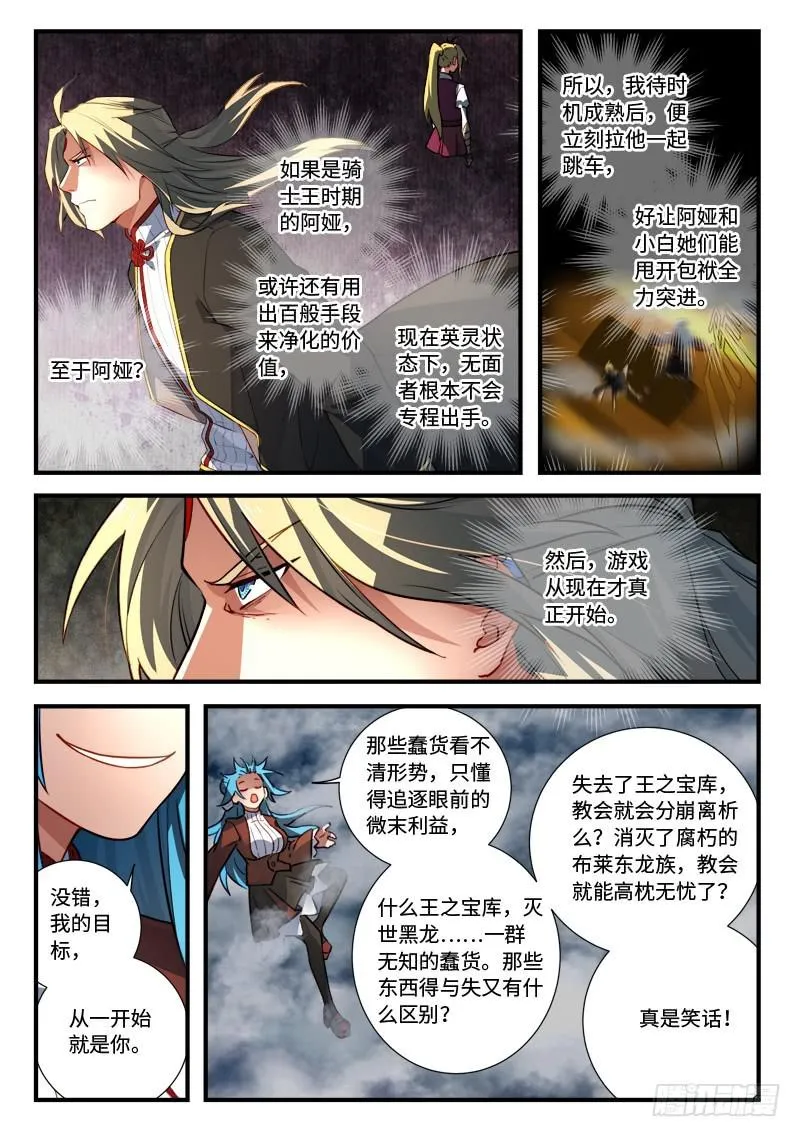 第五百四十五章 第4页