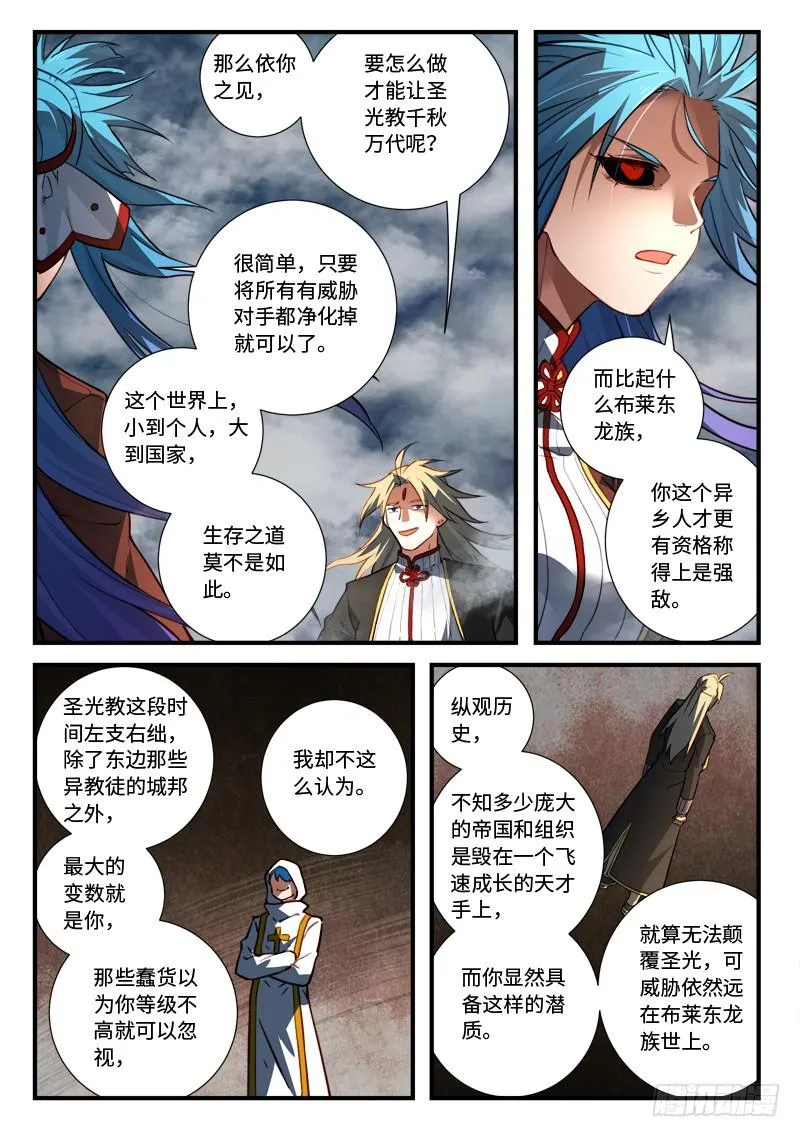 第五百四十五章 第5页