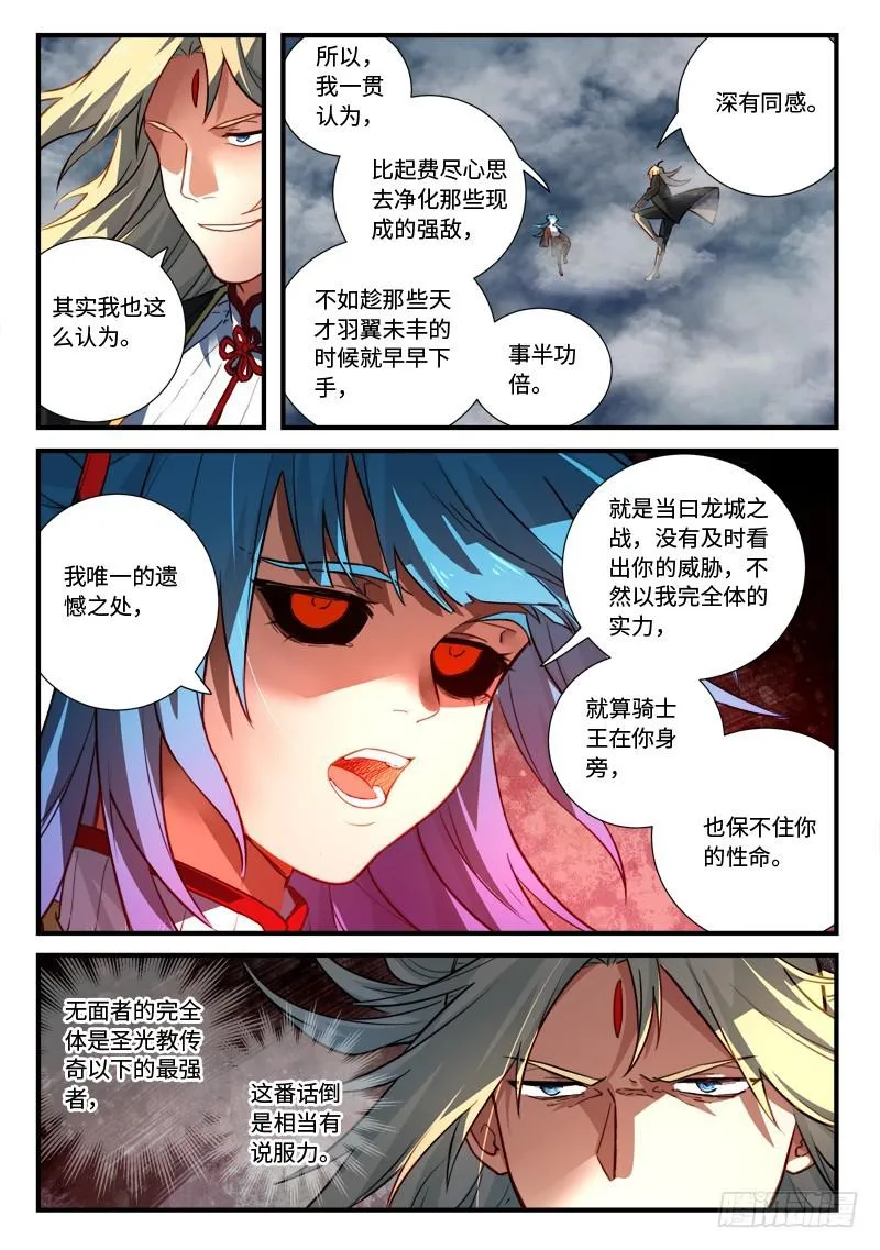 第五百四十五章 第6页