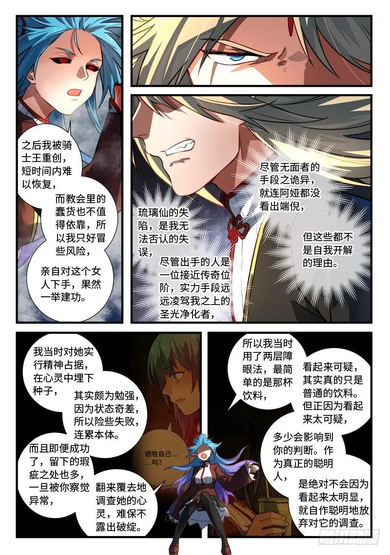 第五百四十五章 第7页