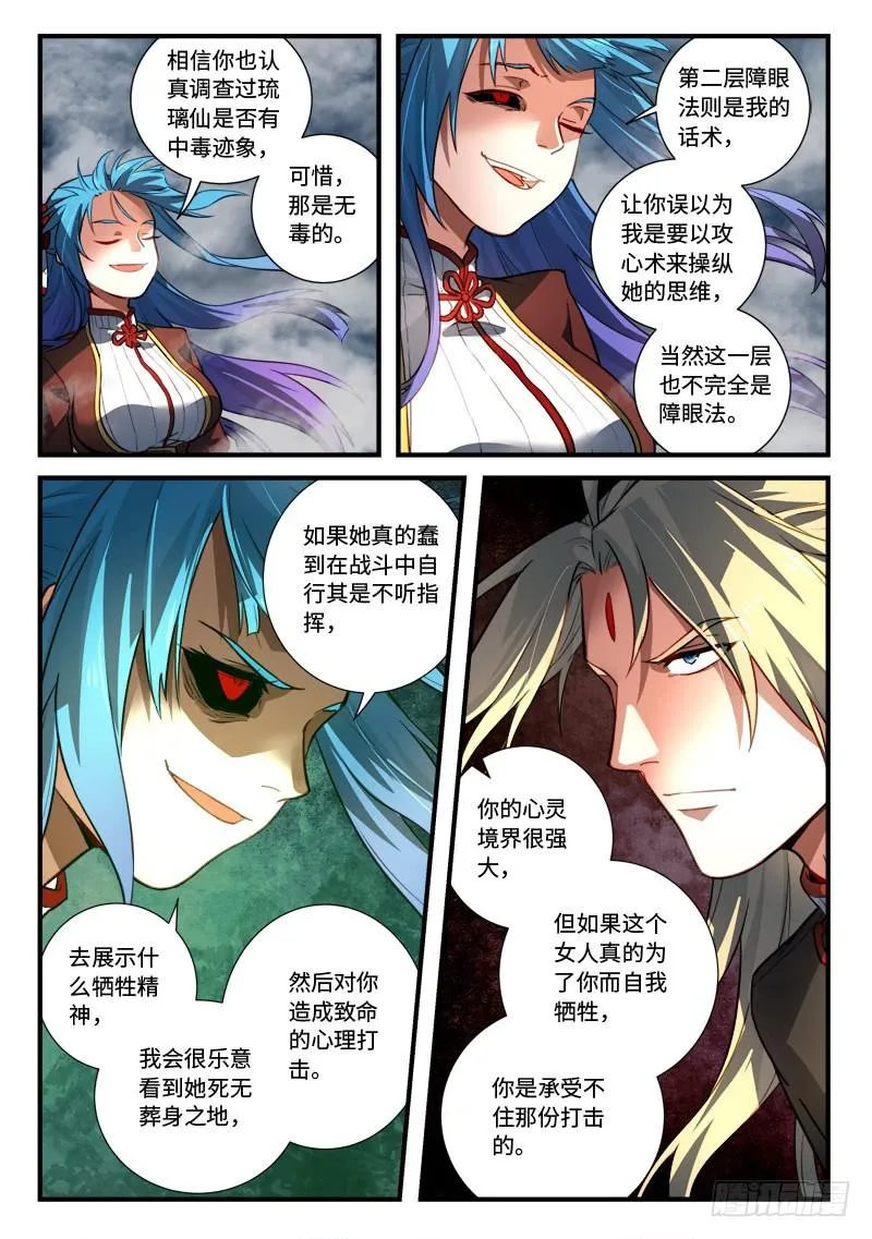 第五百四十五章 第8页