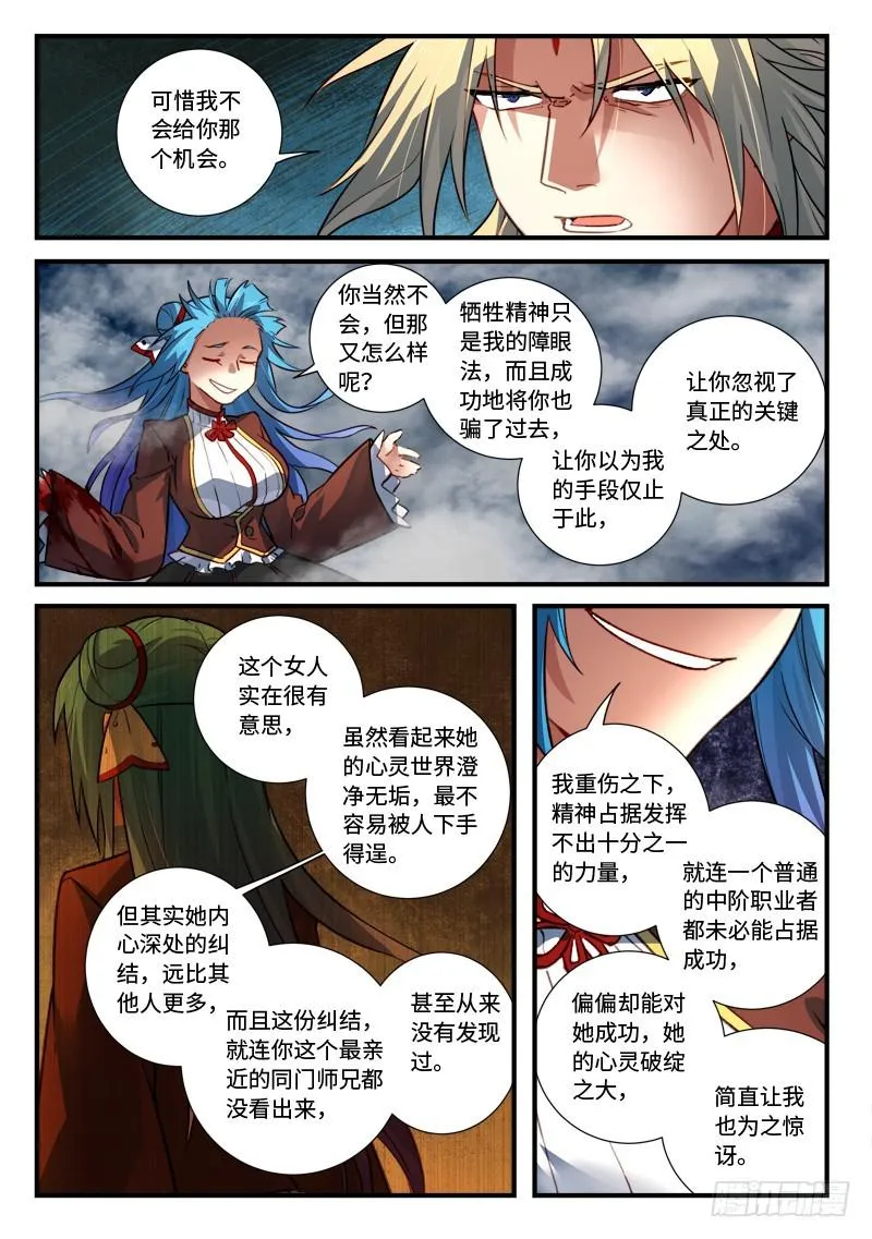 第五百四十五章 第9页