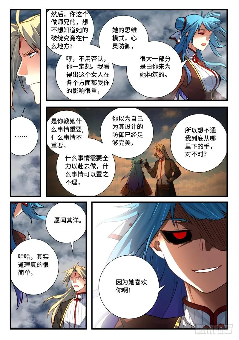 第五百四十五章 第10页