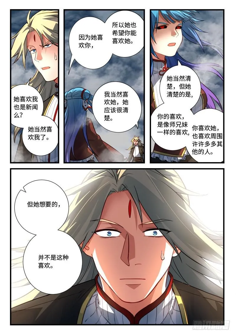 第五百四十五章 第11页