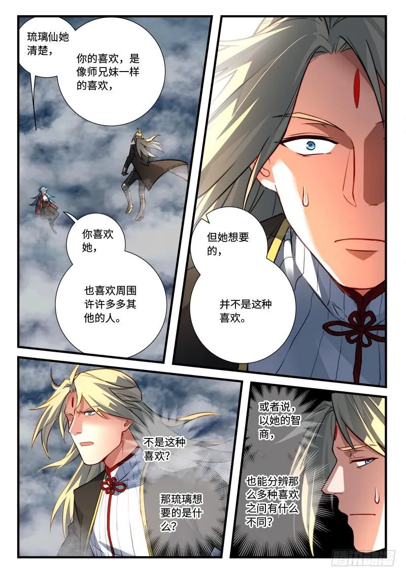 第五百四十六章 第2页