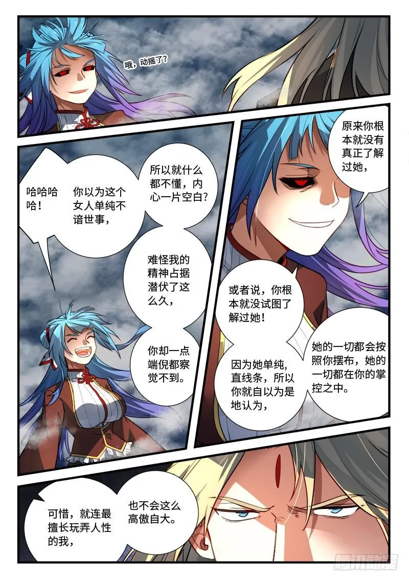 第五百四十六章 第3页