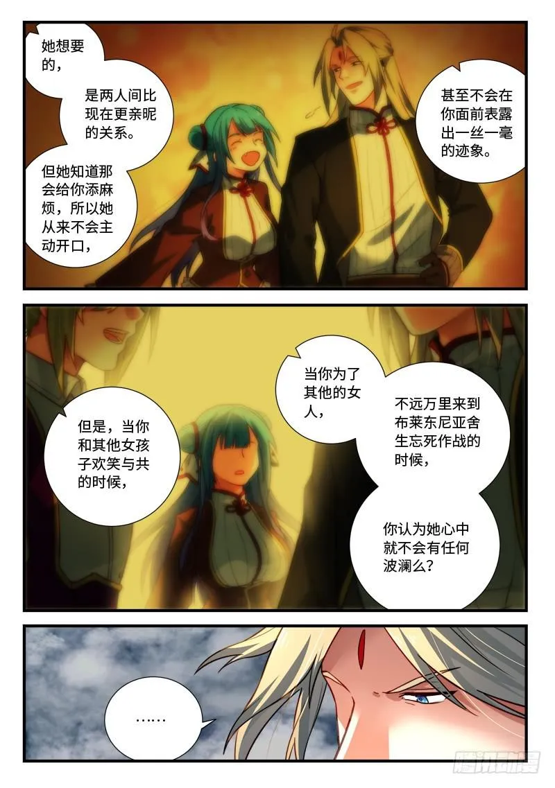第五百四十六章 第4页