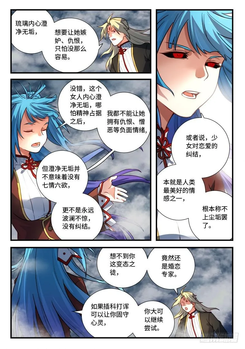 第五百四十六章 第5页