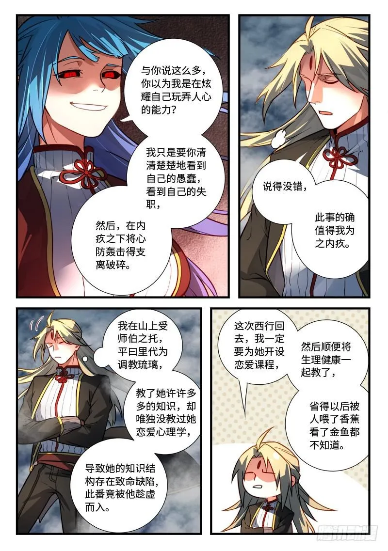 第五百四十六章 第6页