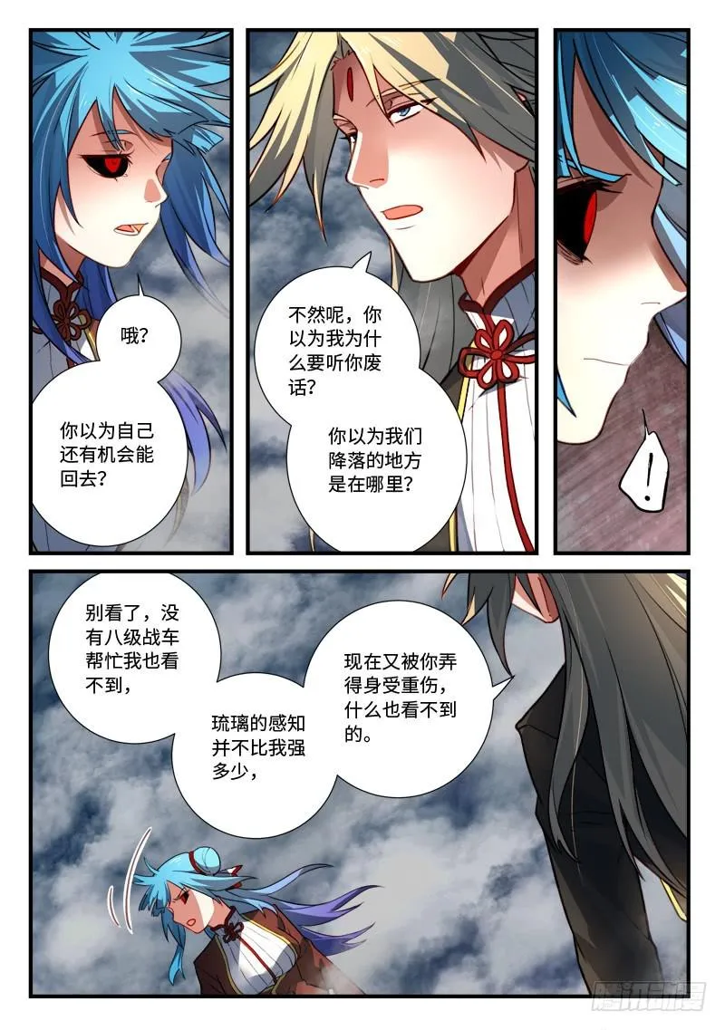 第五百四十六章 第7页