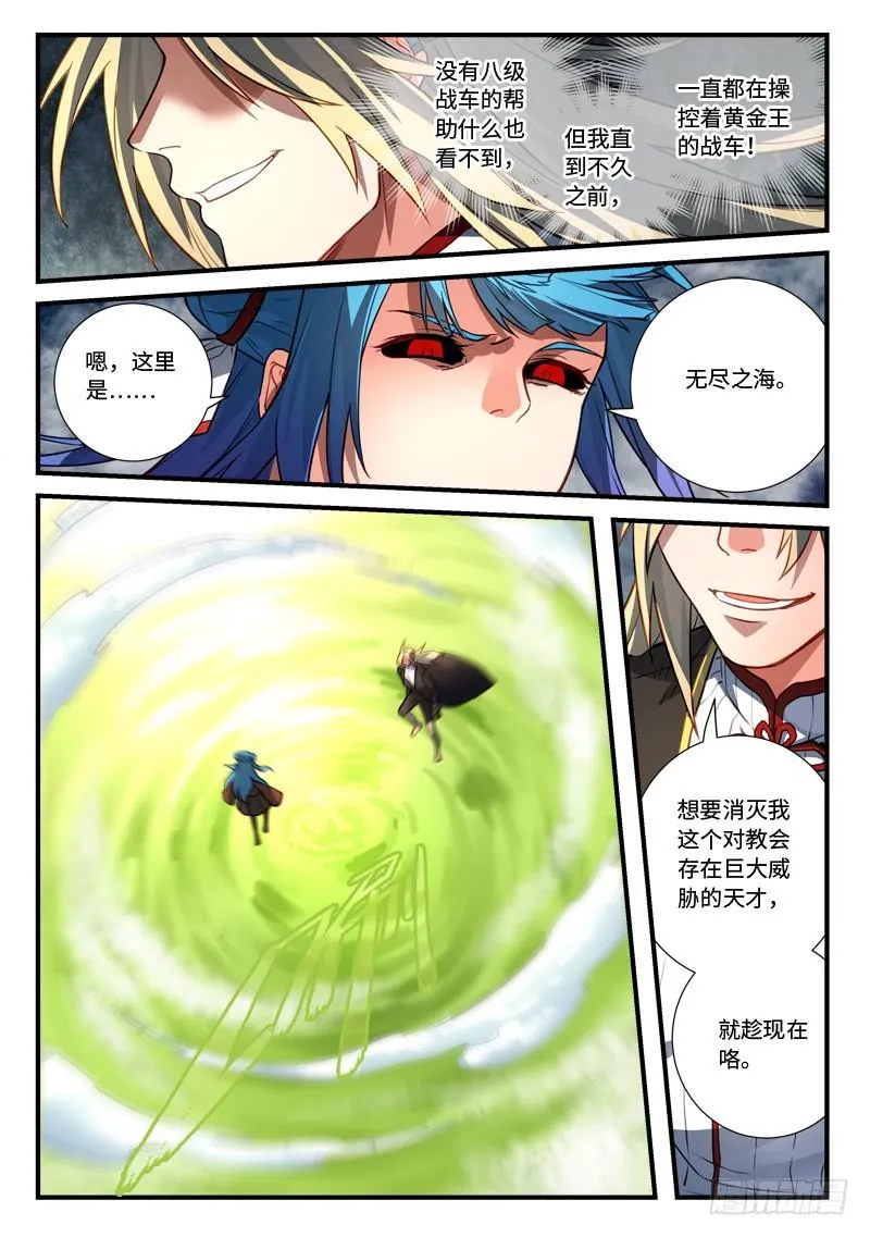 第五百四十六章 第8页