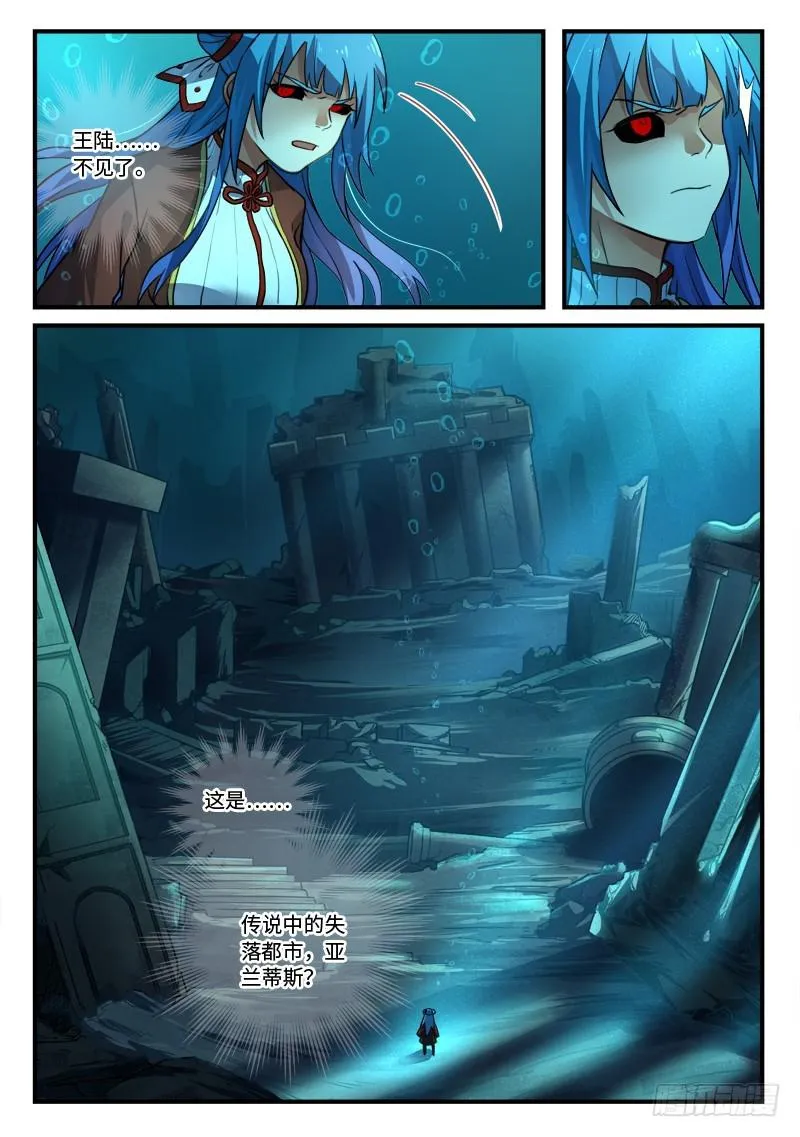 第五百四十六章 第10页