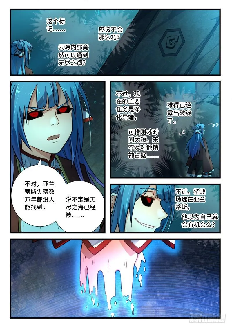 第五百四十六章 第11页